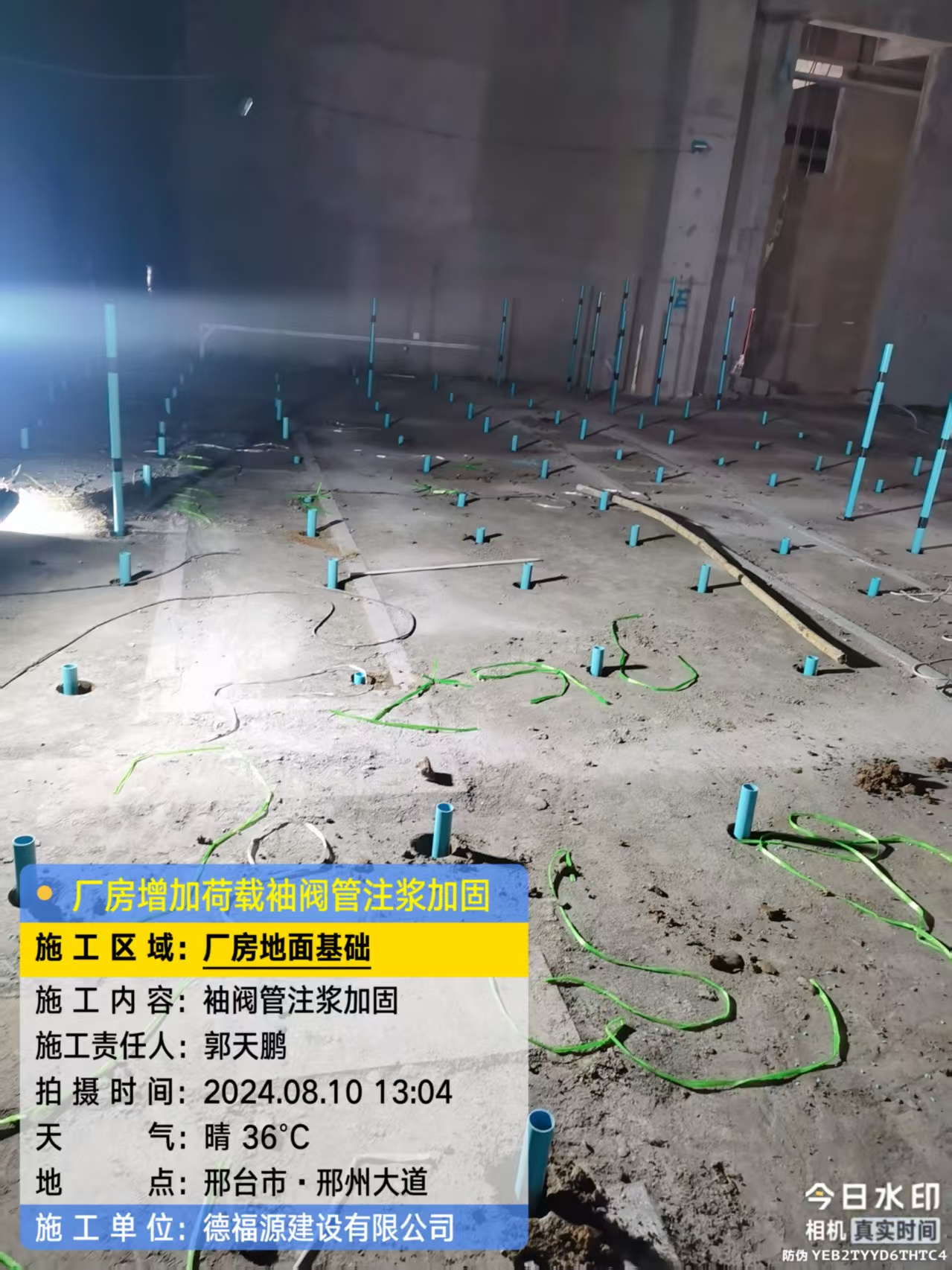 江都袖阀管注浆施工