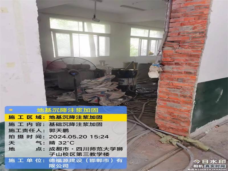 江都高压旋喷注浆在地基下沉注浆加固中的应用