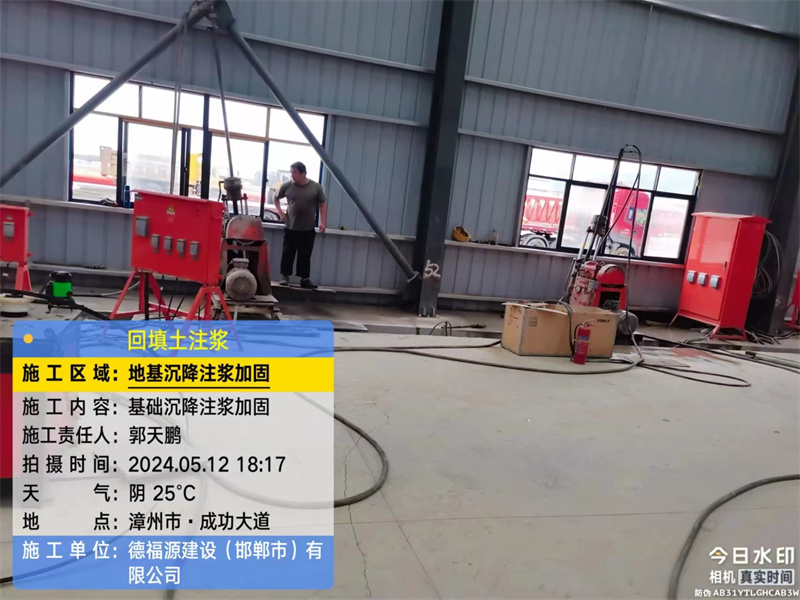 江都地基下沉注浆加固后的房屋稳固性评价